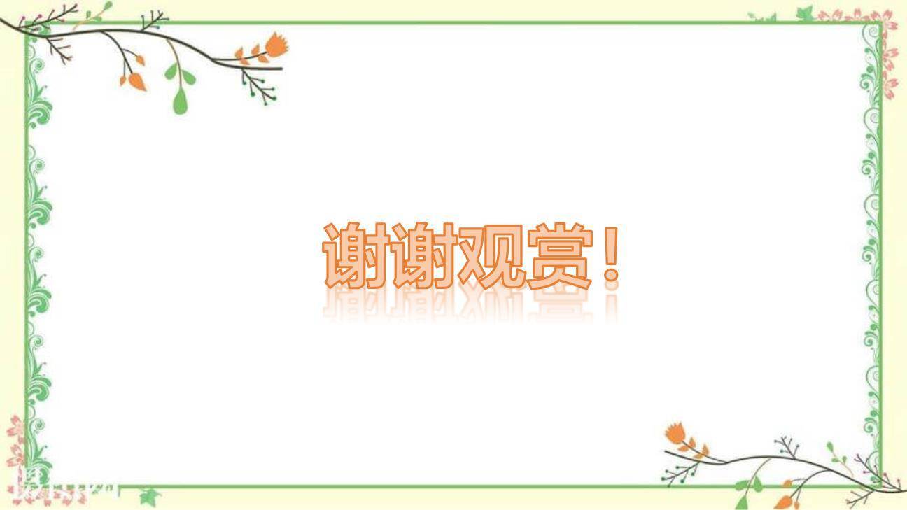 青蛙卖泥塘PPT课件45