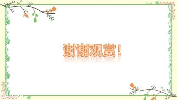 青蛙卖泥塘PPT课件45