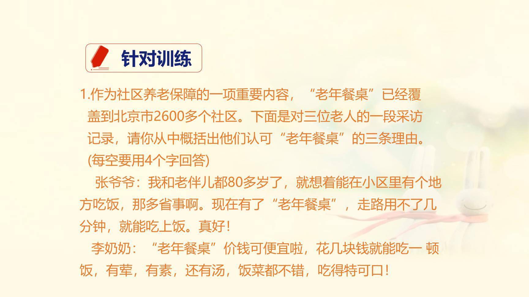 孝亲敬老，从我做起PPT课件11