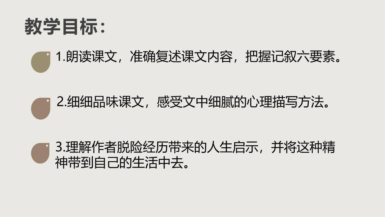 走一步再走一步PPT课件35