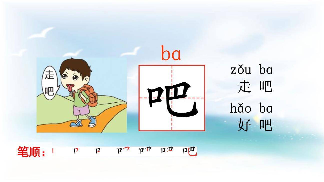 要下雨了PPT课件18