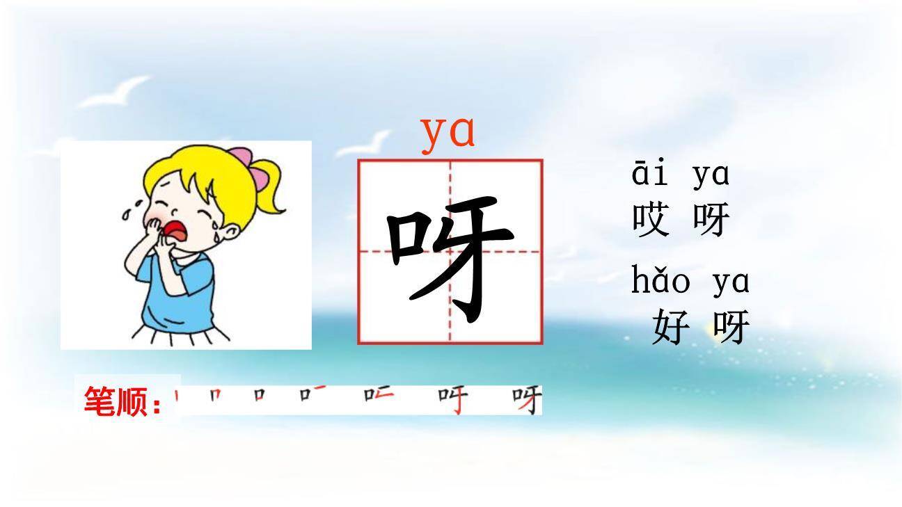 要下雨了PPT课件14