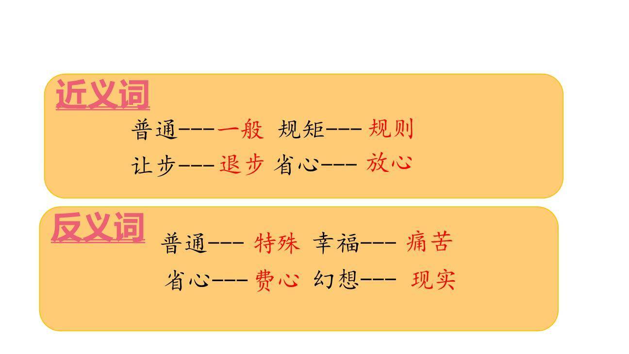 宝葫芦的秘密PPT课件41