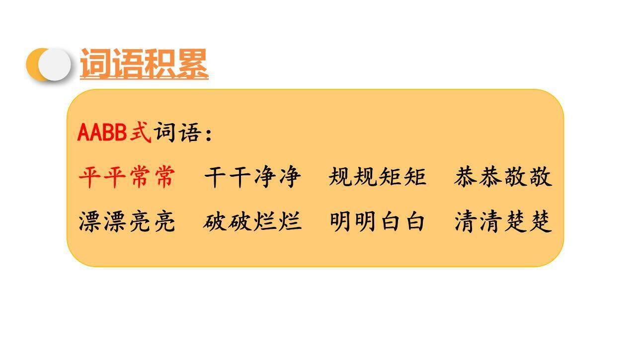 宝葫芦的秘密PPT课件43