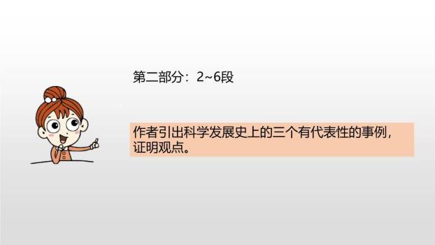 真理诞生于一百个问号之后PPT课件41