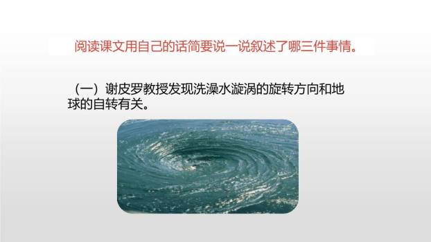 真理诞生于一百个问号之后PPT课件43