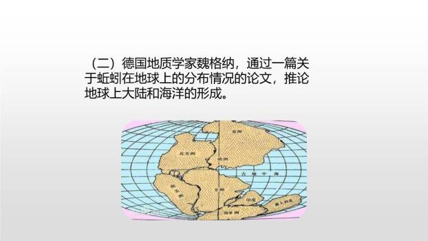 真理诞生于一百个问号之后PPT课件44