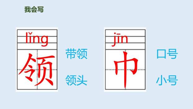 场景歌PPT课件18