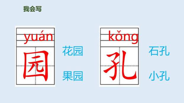 场景歌PPT课件14