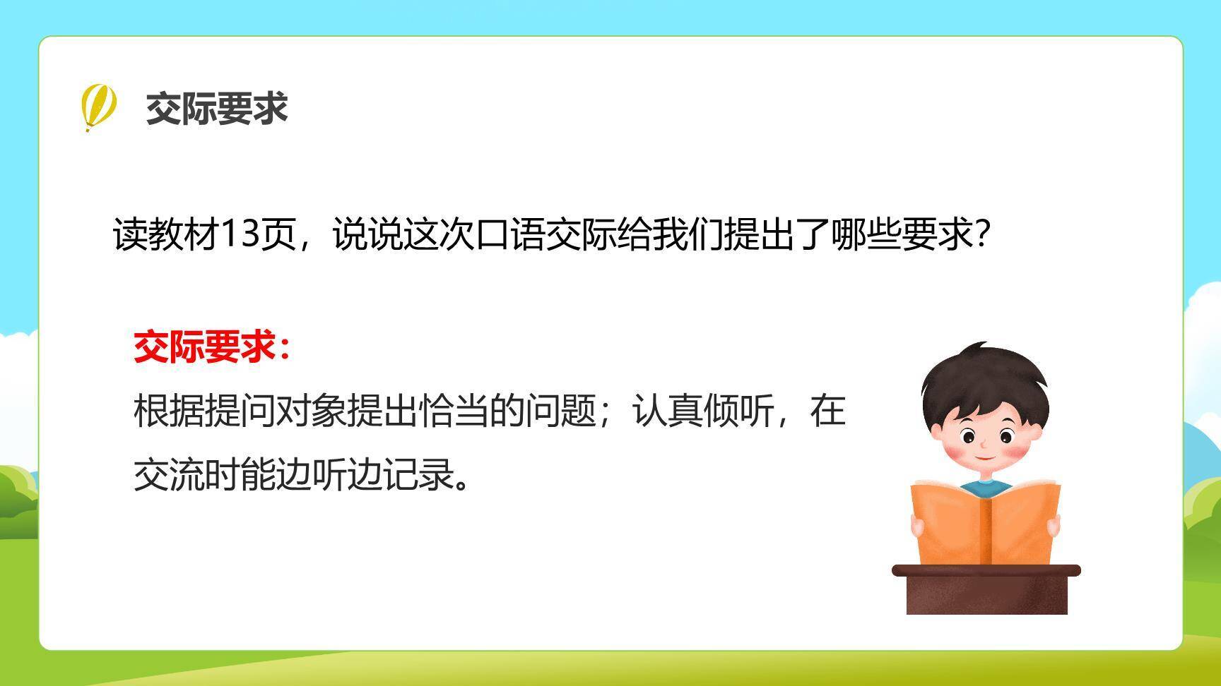 走进他们的童年岁月PPT课件62