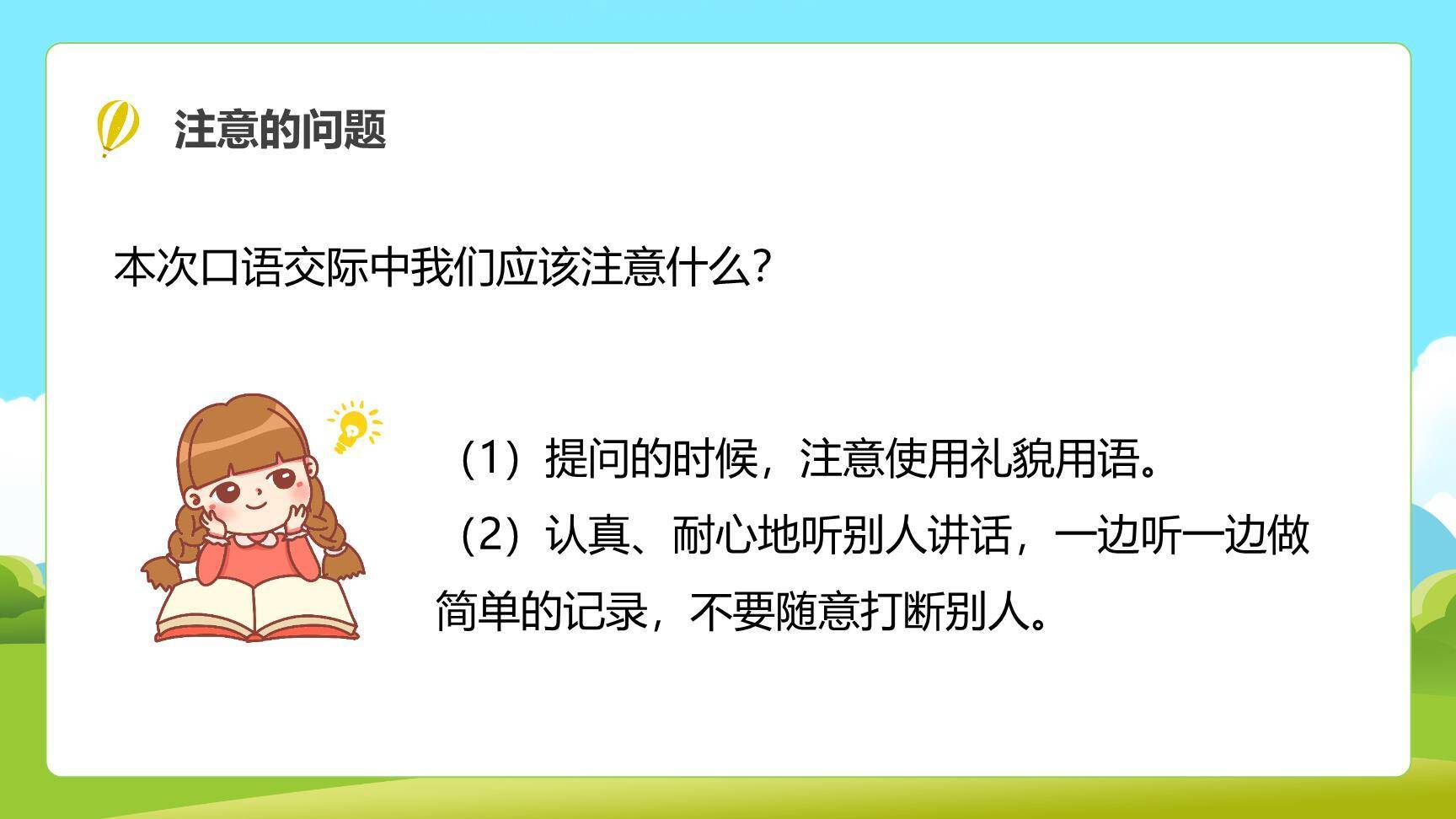 走进他们的童年岁月PPT课件65