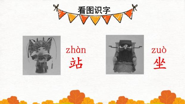 耳口目PPT课件43