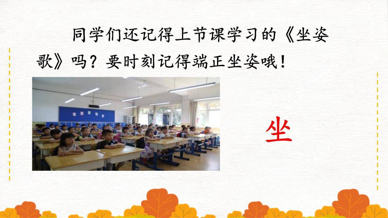 耳口目PPT课件45