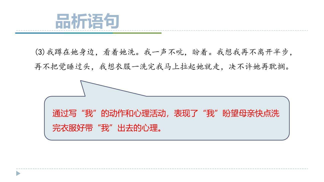 那个星期天PPT课件77