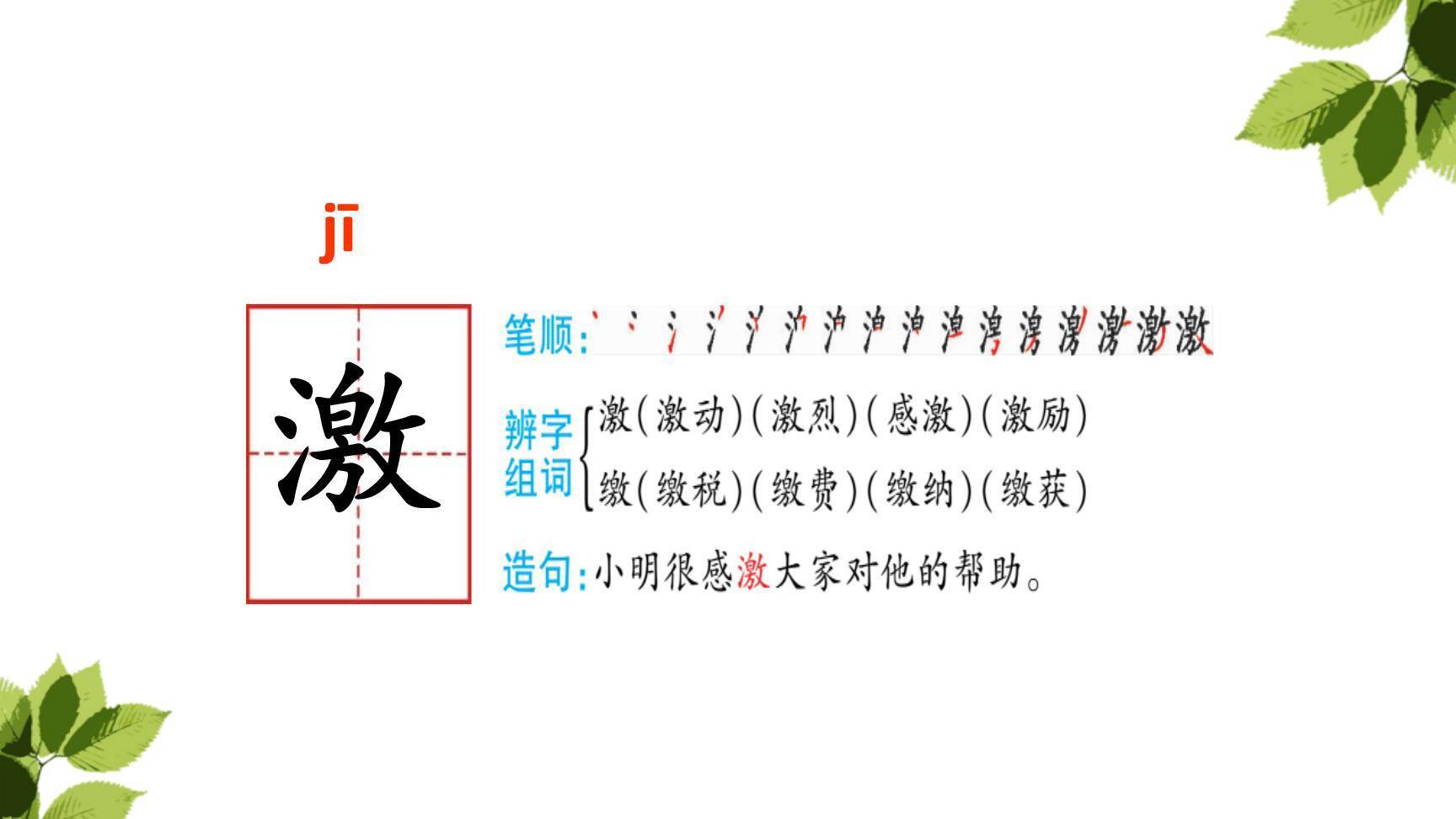 大自然的声音PPT课件51