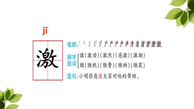 大自然的声音PPT课件51