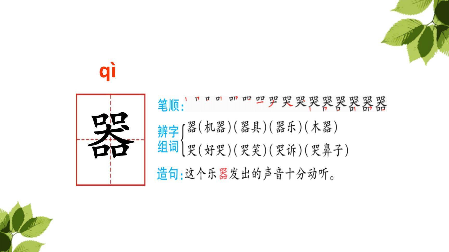 大自然的声音PPT课件53