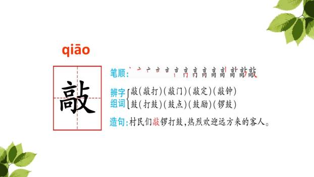 大自然的声音PPT课件55