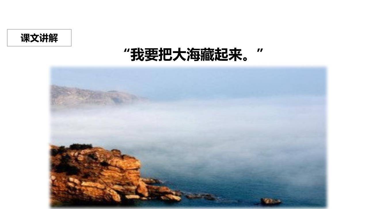 雾在哪里PPT课件21