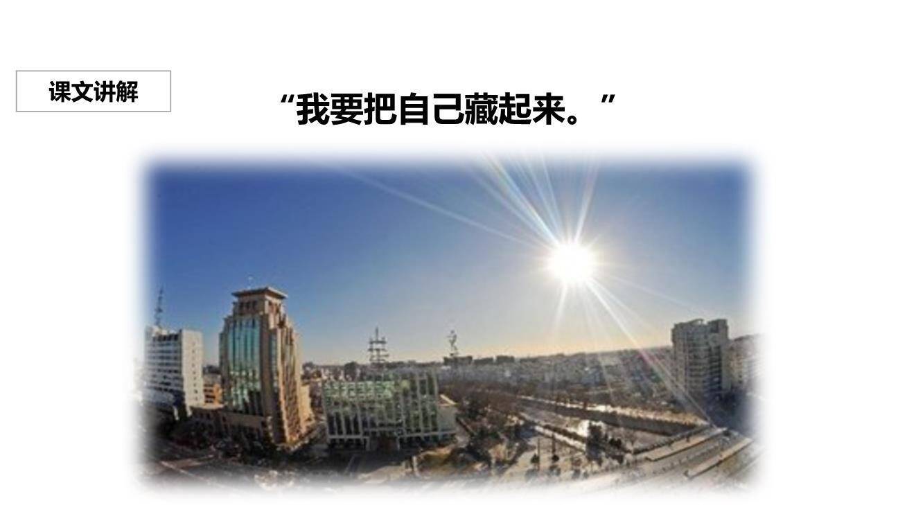 雾在哪里PPT课件24