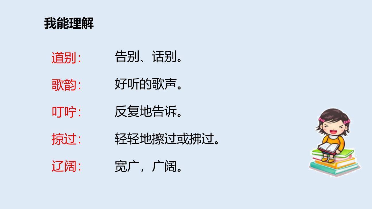 听听秋的声音PPT课件59