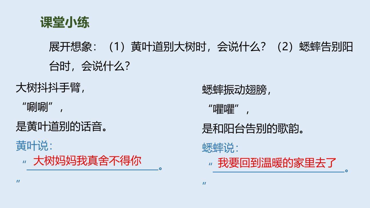 听听秋的声音PPT课件55