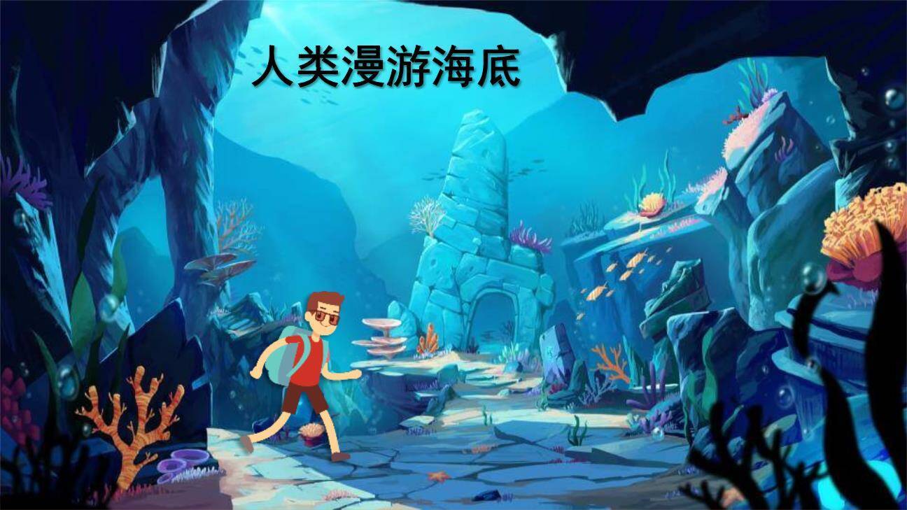 插上科学的翅膀飞PPT课件62