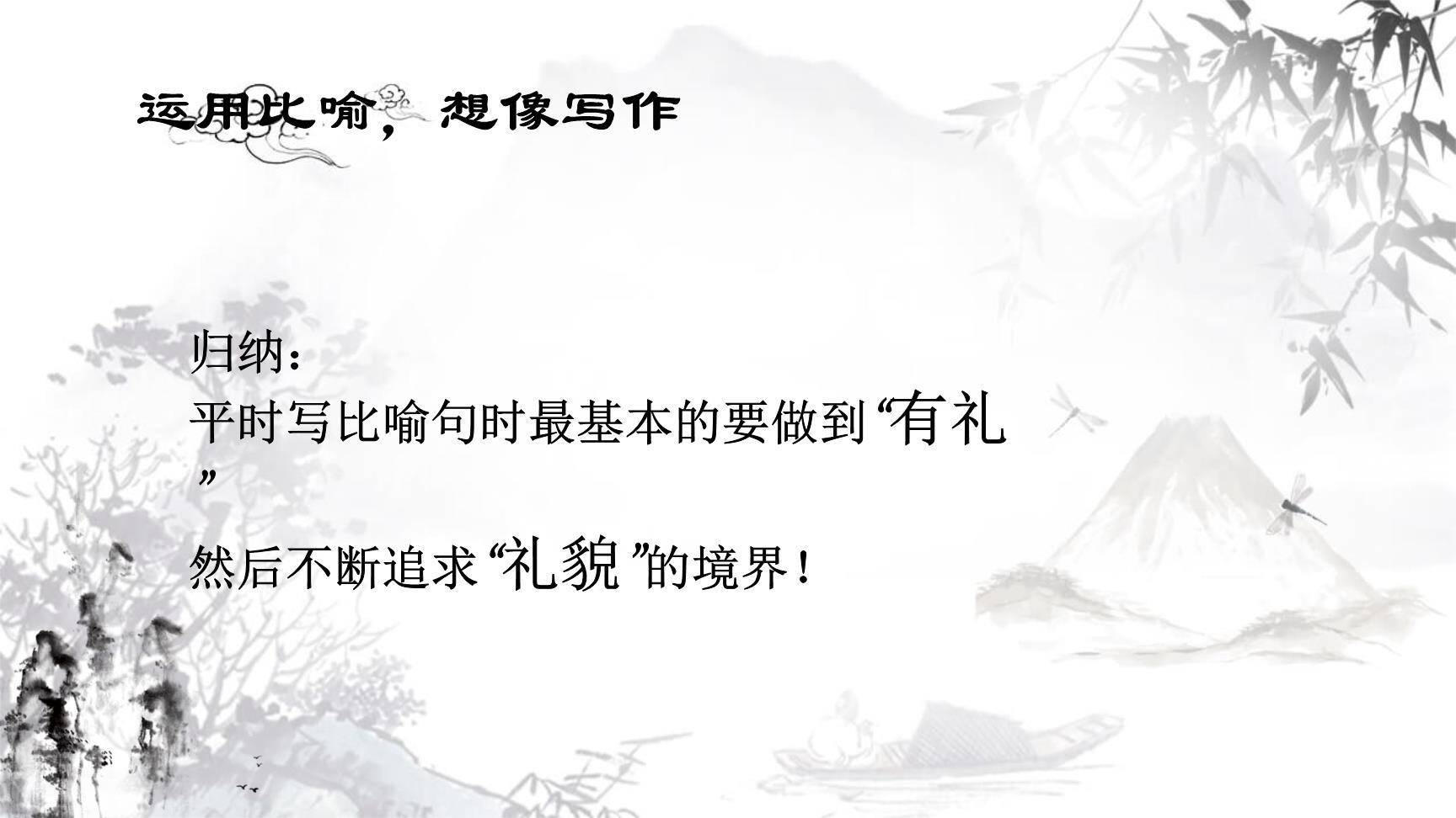 世说新语两则PPT课件46