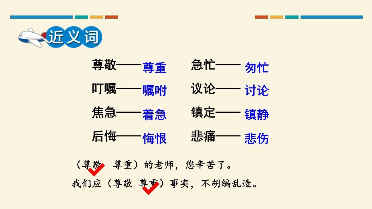 猎人海力布PPT课件81