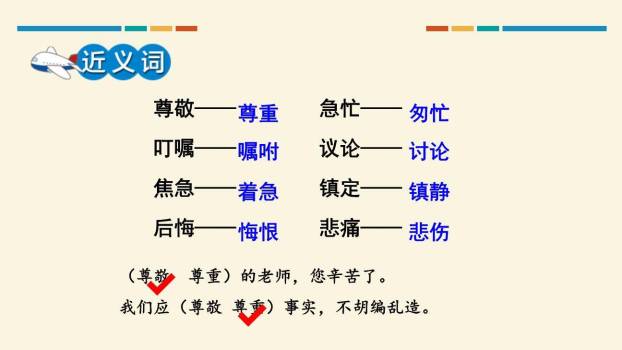 猎人海力布PPT课件81