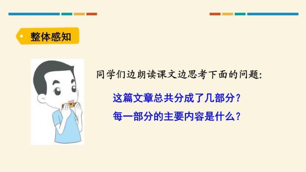 猎人海力布PPT课件82