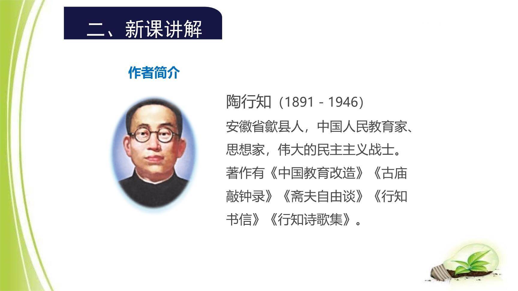 创造宣言PPT课件18