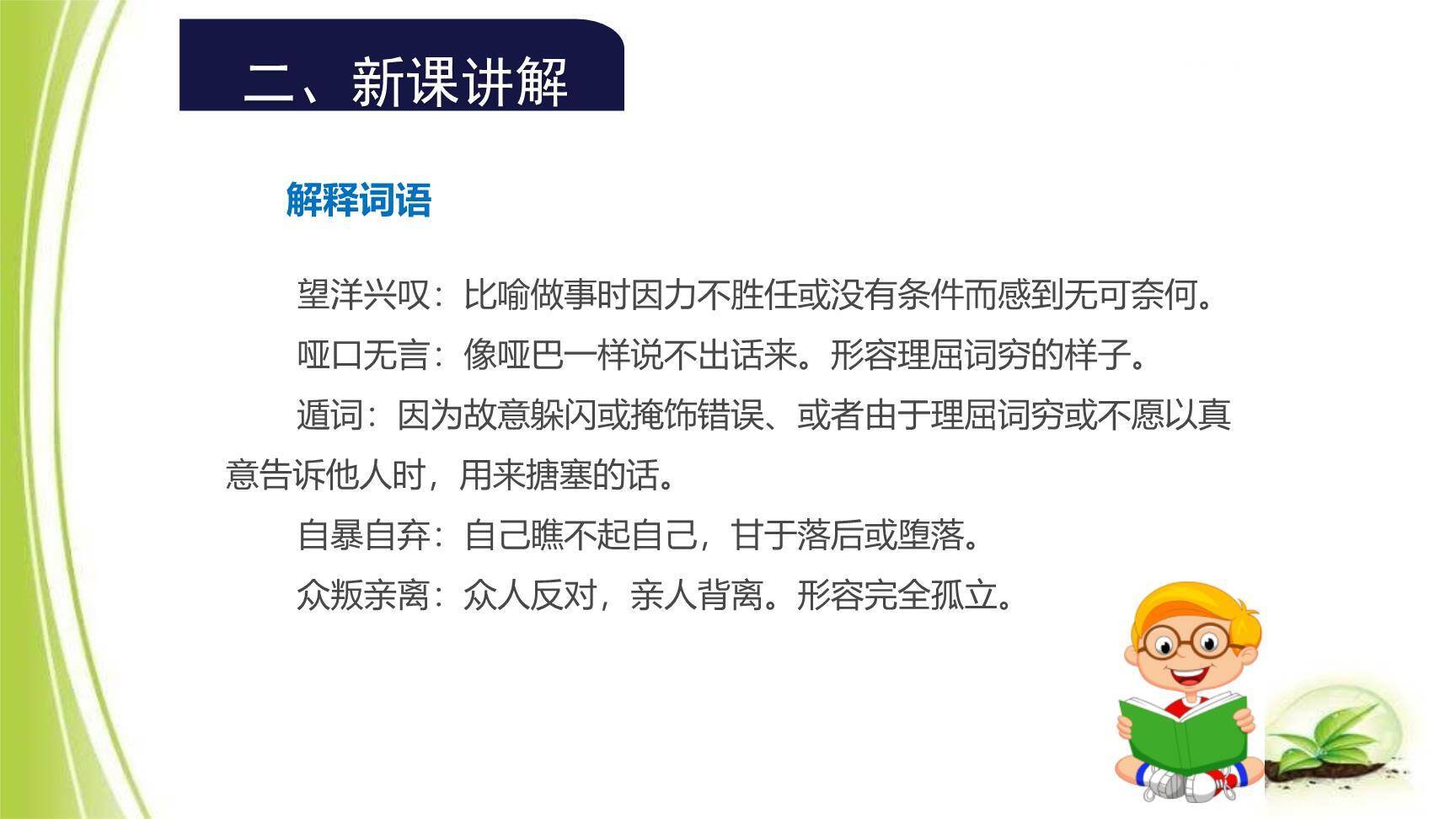 创造宣言PPT课件19