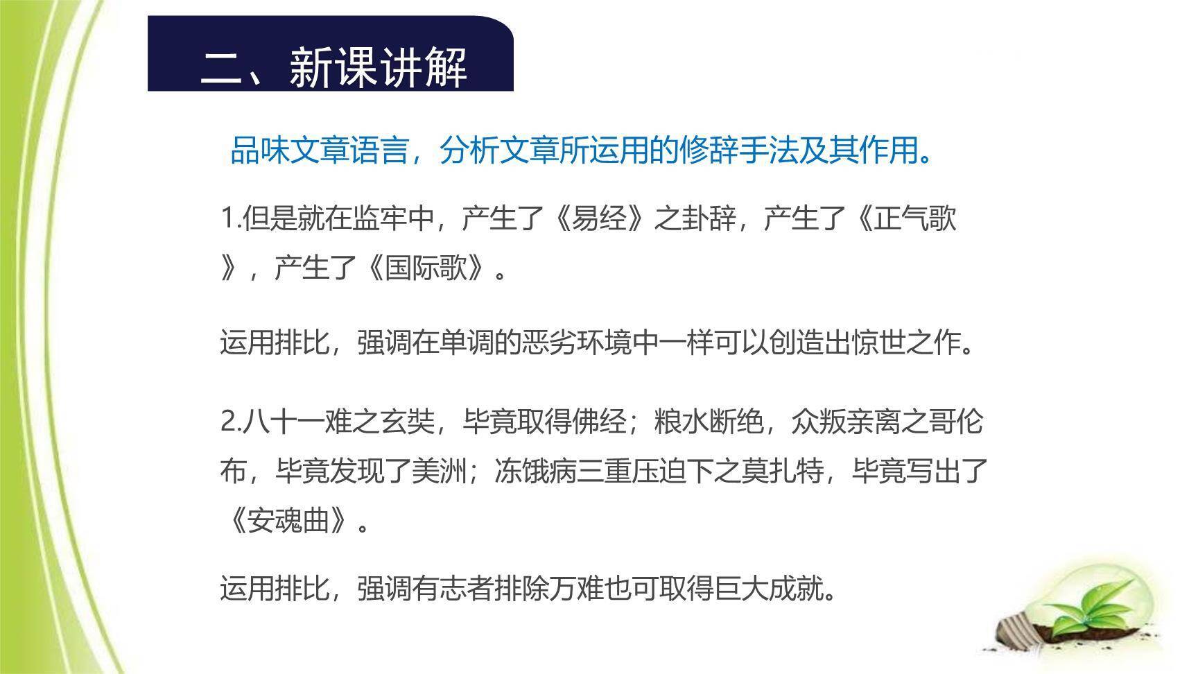 创造宣言PPT课件11