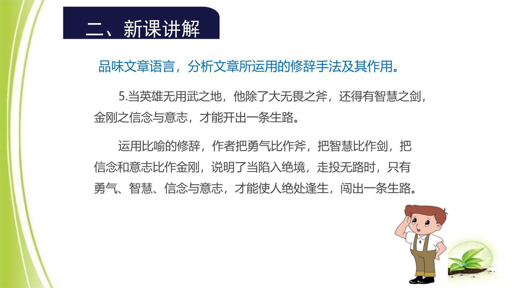 创造宣言PPT课件13