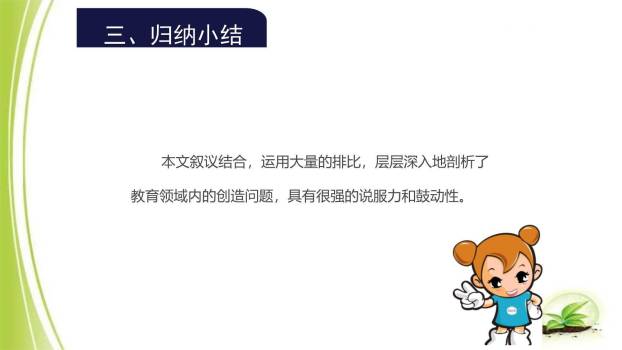 创造宣言PPT课件14