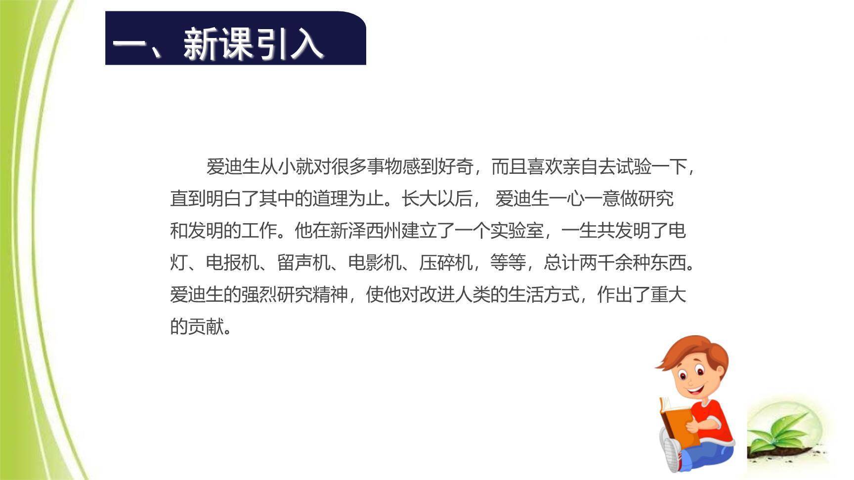 创造宣言PPT课件17