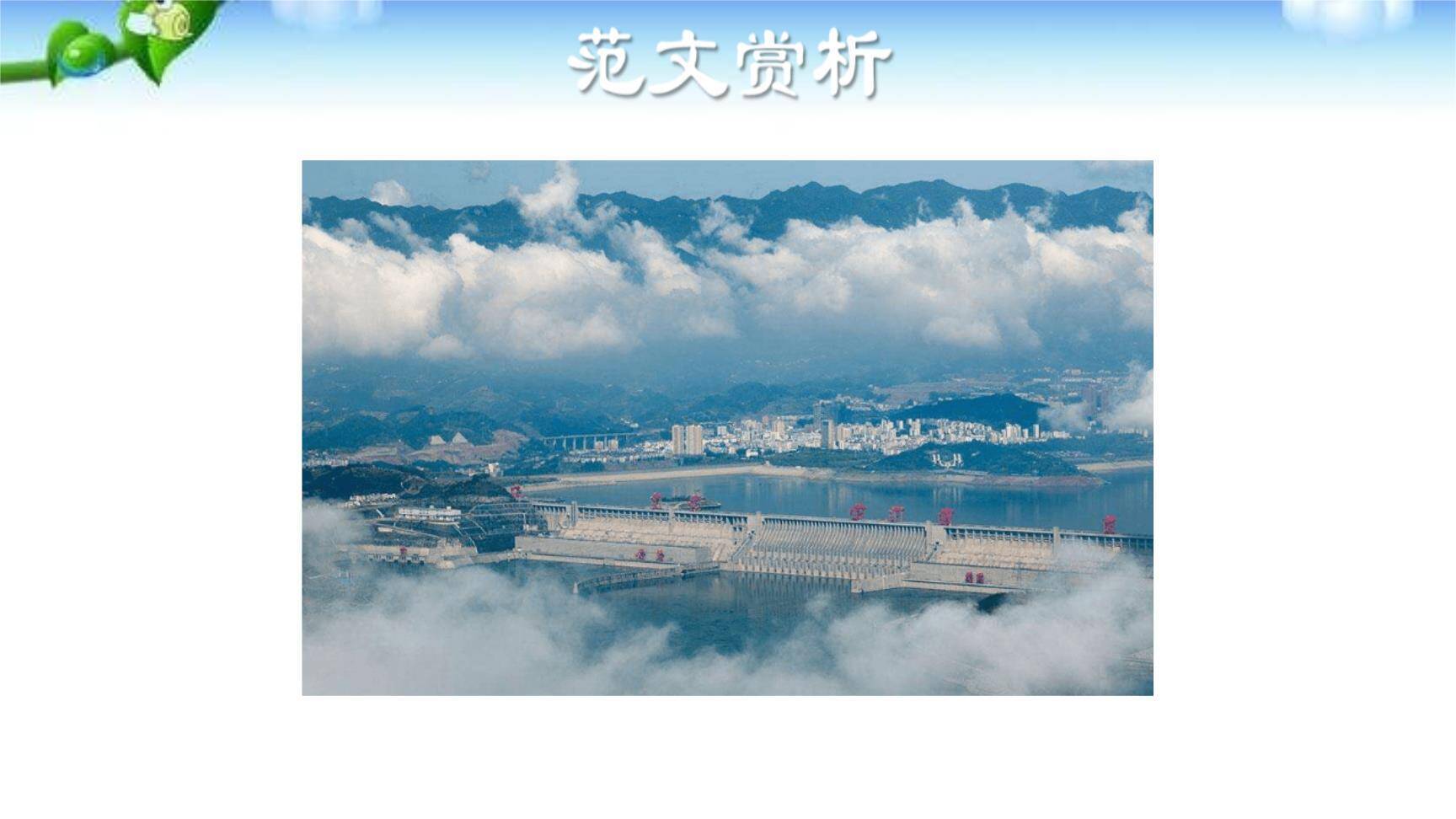 尝试创作诗歌PPT课件18