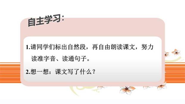 妈妈睡了PPT课件19