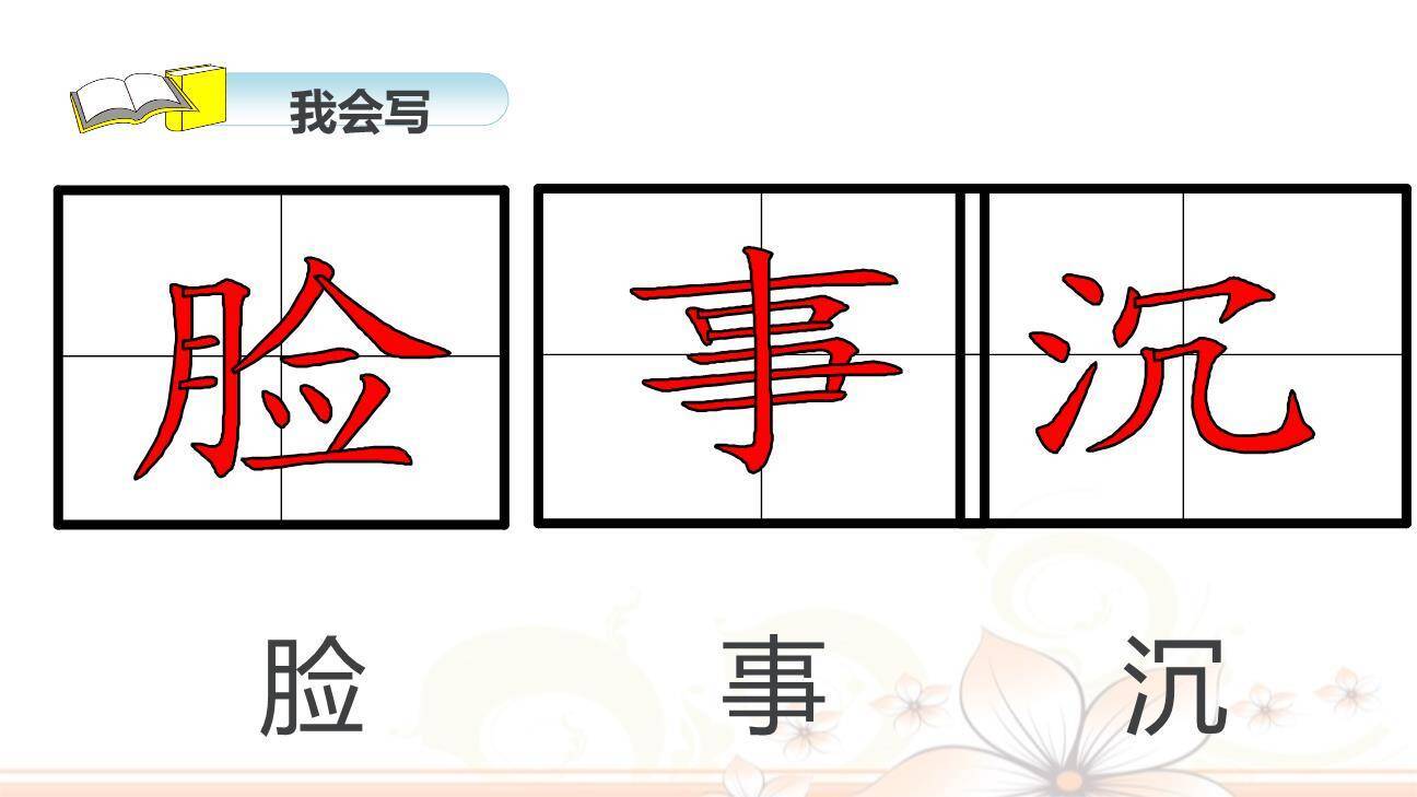 妈妈睡了PPT课件11