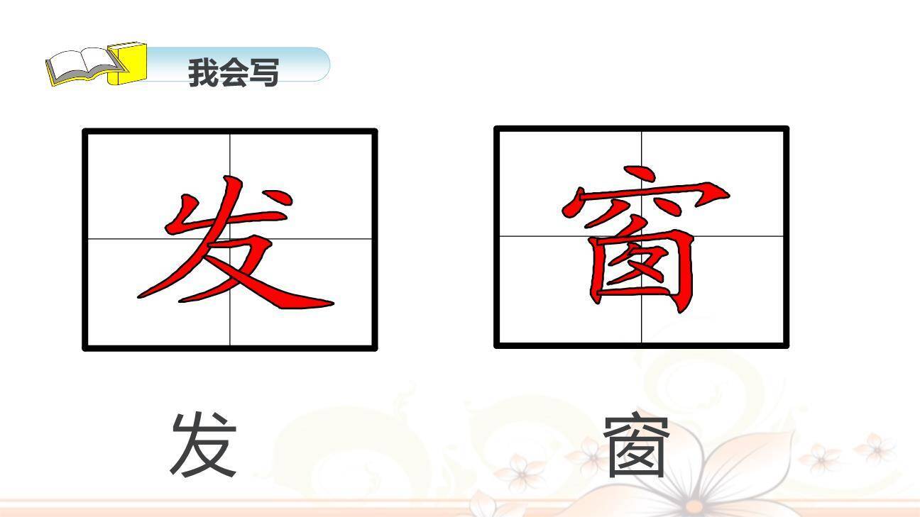 妈妈睡了PPT课件12