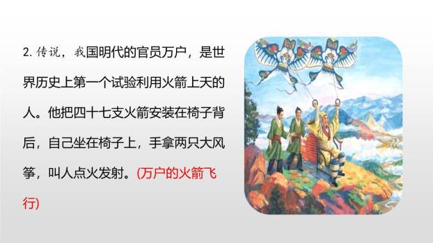 千年梦圆在今朝PPT课件38