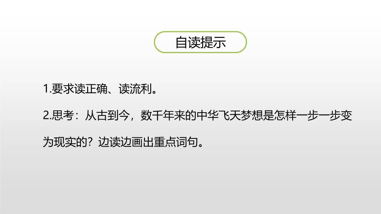 千年梦圆在今朝PPT课件36