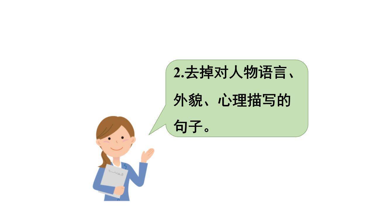 写作品梗概PPT课件18