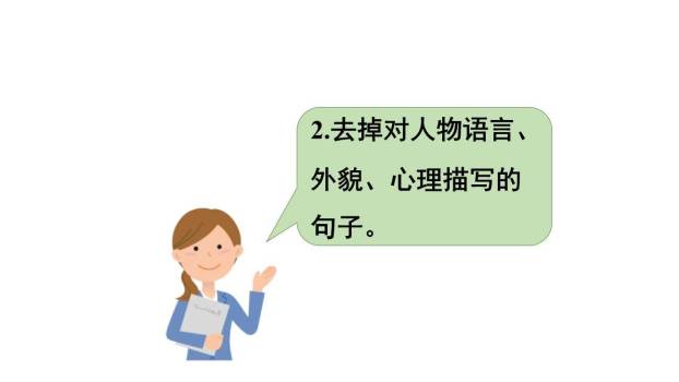 写作品梗概PPT课件18