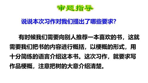 写作品梗概PPT课件15