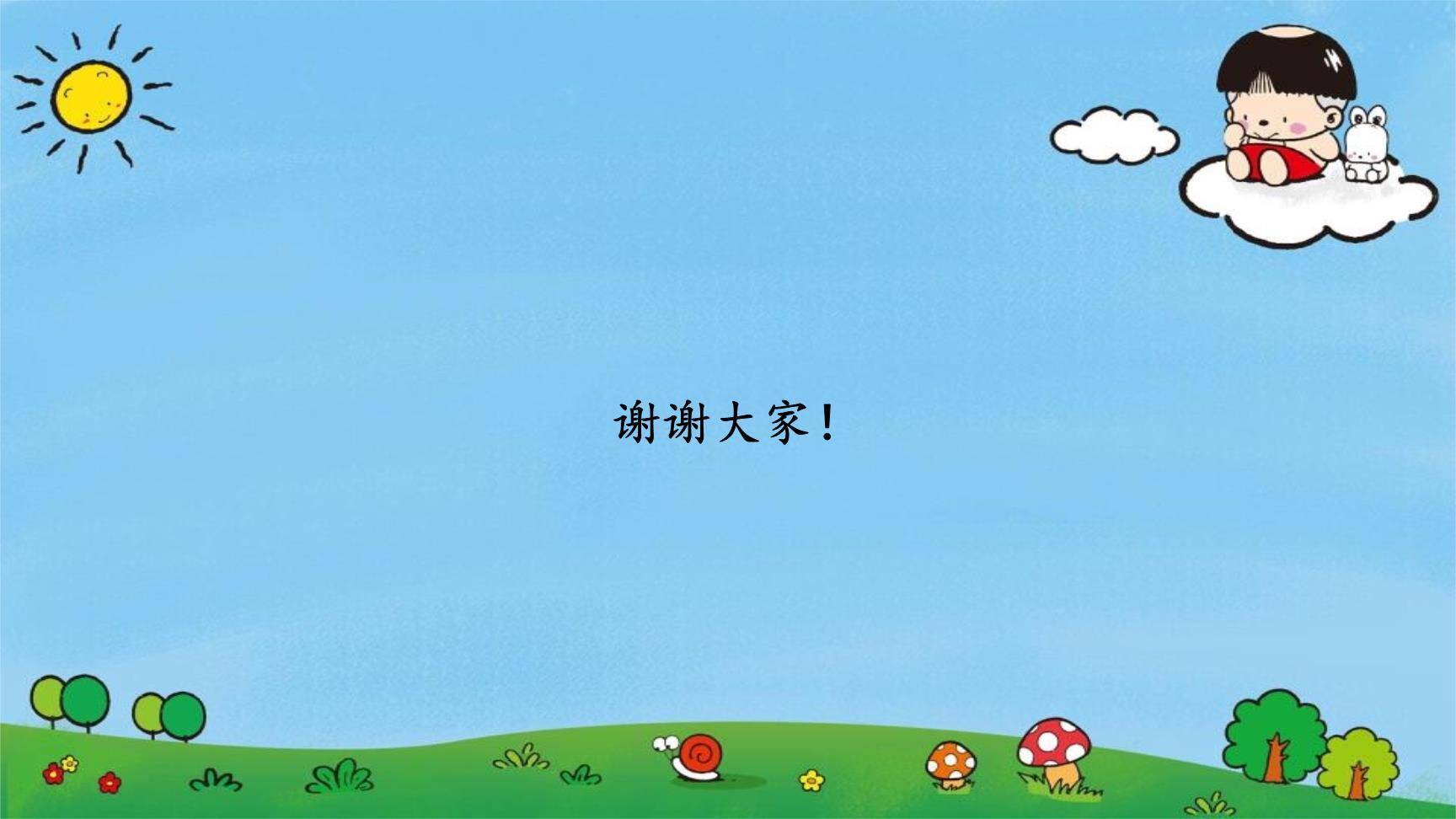 黄山奇石PPT课件18