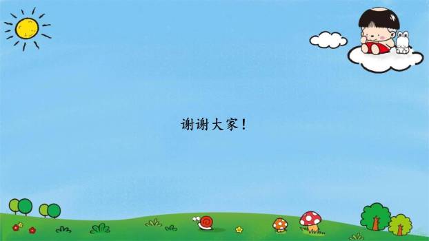 黄山奇石PPT课件18