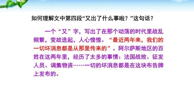 最后一课PPT课件45