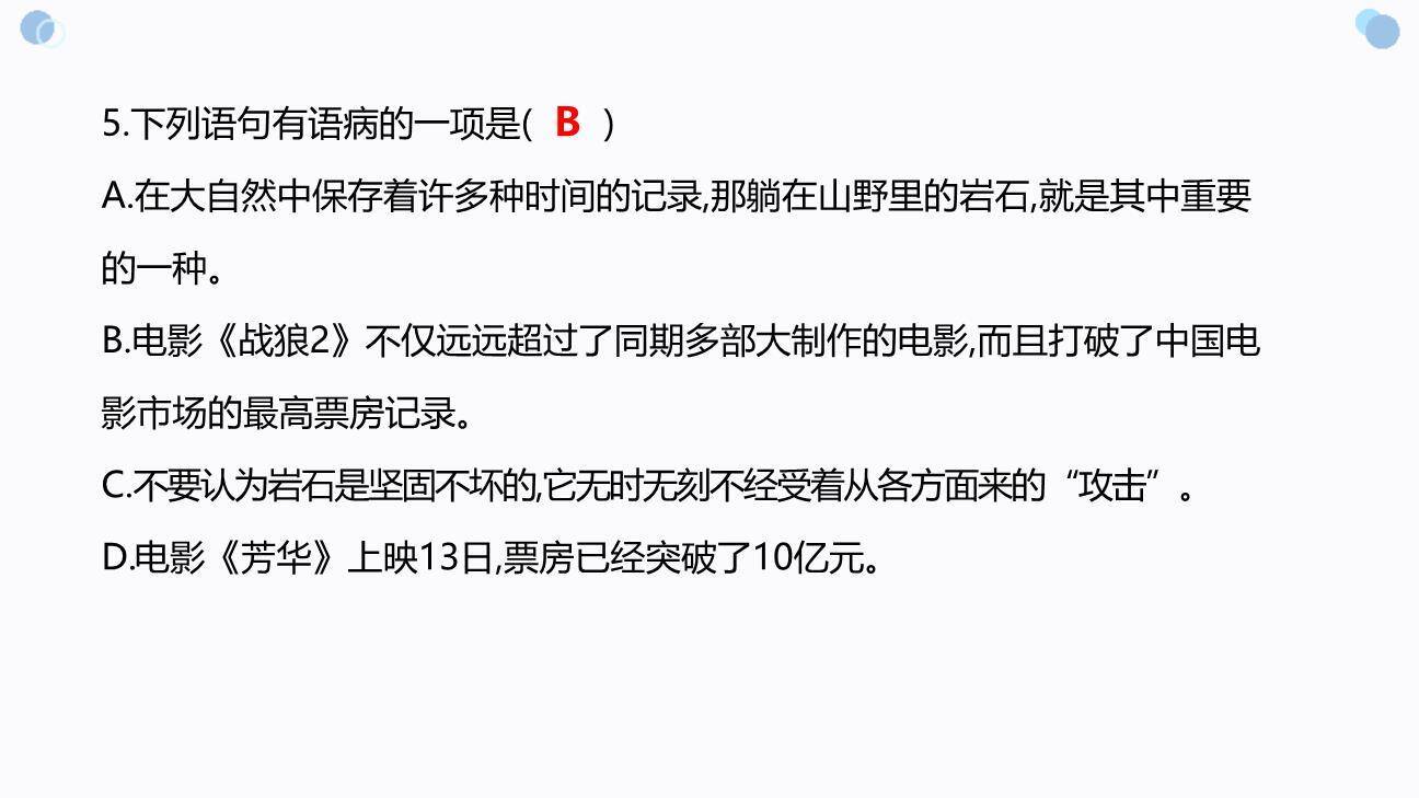 时间的脚印PPT课件28